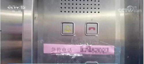 故障电梯在线视频,故障电梯在线视频揭示紧急救援瞬间