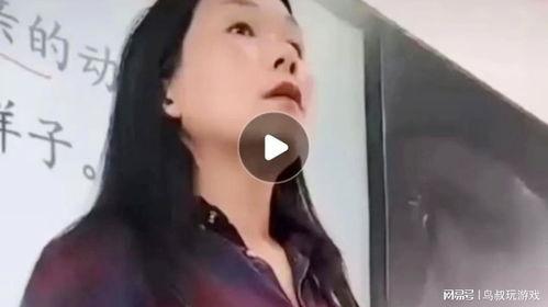 在线视频播放女教师