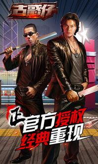 手机古惑仔在线视频