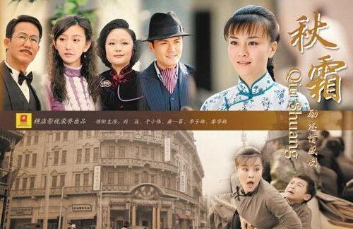 秋霜在线视频免费观看