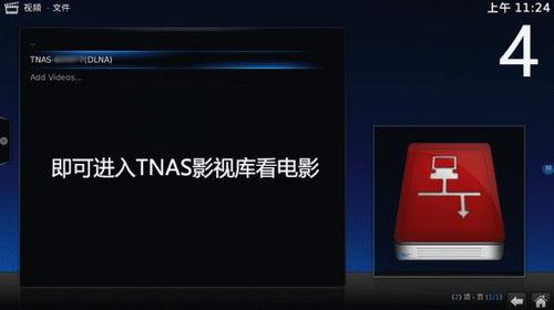 nas 在线视频播放,畅享海量影视资源