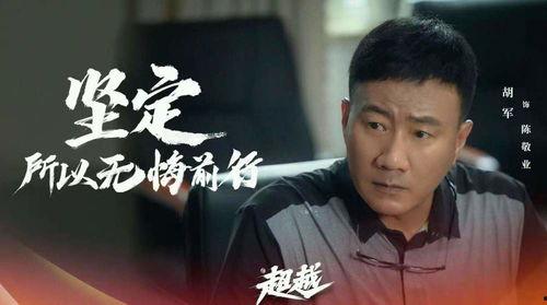 中央电视台超越在线视频