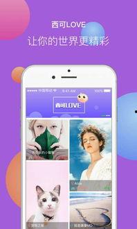 love在线视频app
